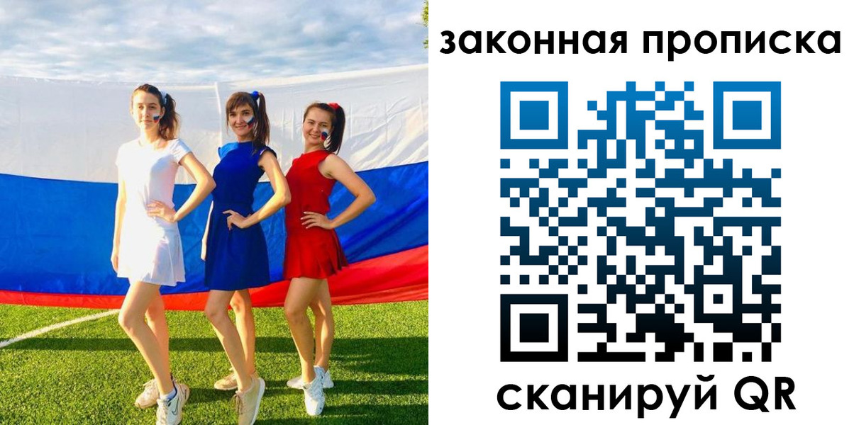 прописка поиск в Могочи