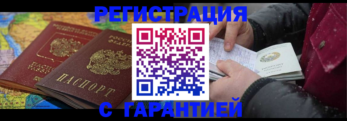 прописка для кредита в Могочи