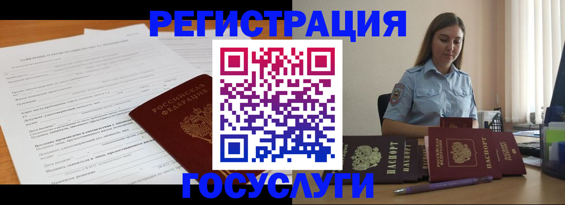 временная регистрация гарантия в Могочи