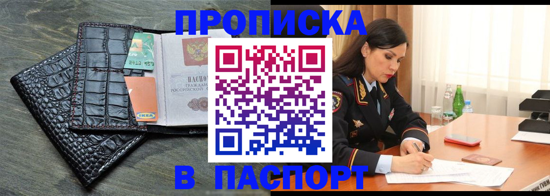 временная регистрация в Могочи