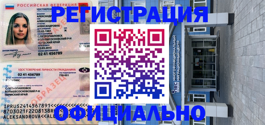 прописка паспорт в Могочи